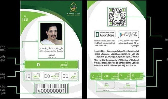 Hajj Smart Card 2021