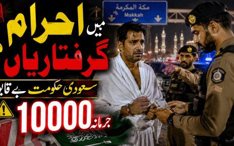 Difference Between Umrah Permit And Makkah Entry Permit